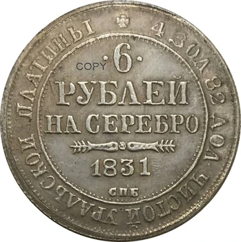1831 M. Rusija 6 Rublių Nicholas Vainikavo Du Kartus Karališkasis Erelis Cupronickel Sidabrą, Sidabro Kolekcionuojamų Kopijuoti Monetos