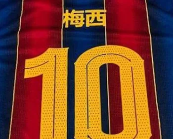 2021 Kinijos Messi Nameset Griezmann DE Jong Pedri Pritaikyti Bet kokį Vardą Skaičius Spausdinimo Futbolo Pleistras Ženklelis