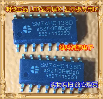 30pieces 74HC138D SM74HC138 IC