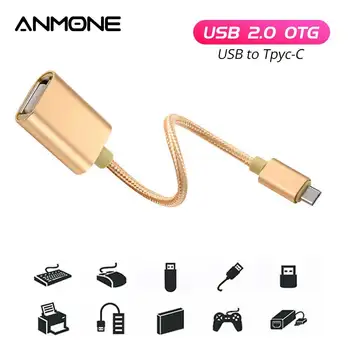 ANMONE USB C USB Adapterį C Tipo OTG Kabeliu, skirta 