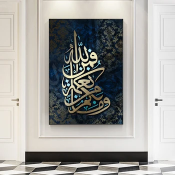 Aukso arabų Kaligrafija Drobė Sienos Menas Nuotraukas Islamo Tapybos Drobės Spausdina ir Plakatai Kambarį Dekoro Cuadros