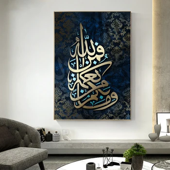 Aukso arabų Kaligrafija Drobė Sienos Menas Nuotraukas Islamo Tapybos Drobės Spausdina ir Plakatai Kambarį Dekoro Cuadros