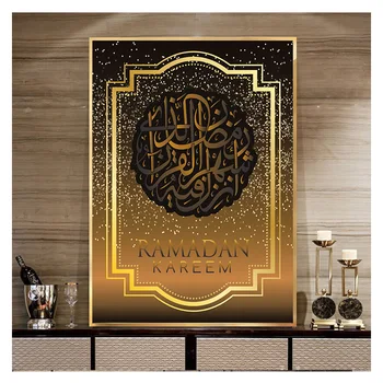 Aukso Spalvos Arabų Islamo Kaligrafija Plakatas Sienos Meno Relgion Musulmonų Drobės Pianting Spausdinimo Namų Dekoro Nuotraukos Ramadanas Mečetė