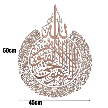 Ayatul Kursi Islamo Sienos Meno Akrilo Medinių Namų Sienų Dekoras Islamo Islamo Kaligrafija Ramadanas Apdailos Eid 45-60cm Dovanos