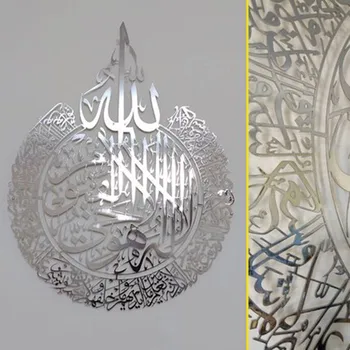 Ayatul Kursi Islamo Sienos Meno Akrilo Medinių Namų Sienų Dekoras Islamo Islamo Kaligrafija Ramadanas Apdailos Eid 45-60cm Dovanos