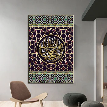 Dievas Musulmonų Islamo Kaligrafijos, Drobė, Aliejus, Tapyba Religijos Meno Plakatai Spausdinami ant Sienos Menas Nuotraukas Ramadanas Mečetė Namų Dekoro