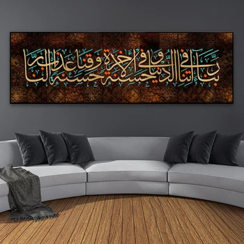 Islamo Kaligrafija Religinis Menas Drobė, Tapyba Musulmonų Plakatas Miegamojo Kambarį, Namų Puošybai Ir Taikomajai Veiklai(Be Rėmelio)