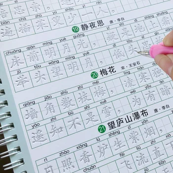 Kinų Simbolių 3D Copybook Studentų Senovės Poezijos Daugkartinio naudojimo Rašysenos Pradedantiesiems Mokytis Švietimo Praktika Kinijos Quaderno