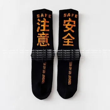 Laiškas saugus vientisos spalvos kojinės Atkreipti dėmesį į vyrų ir moterų laisvalaikio kojinės unisex Harajuku Calcetines