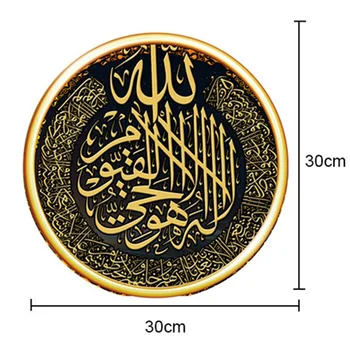 Musulmonų Meno Freskomis Musulmonų Lipdukai Kaligrafija Islamo Sienos Meno Lipdukai 