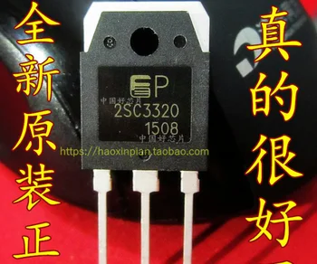 Xinyuan 5VNT/DAUG 2SC3320 TO-3P C3320 TO-247 Tranzistorius